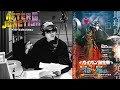 生誕50周年 ガイガン特集【宇多丸 ✖ ガイガン山崎 ✖ タカハシヒョウリ】