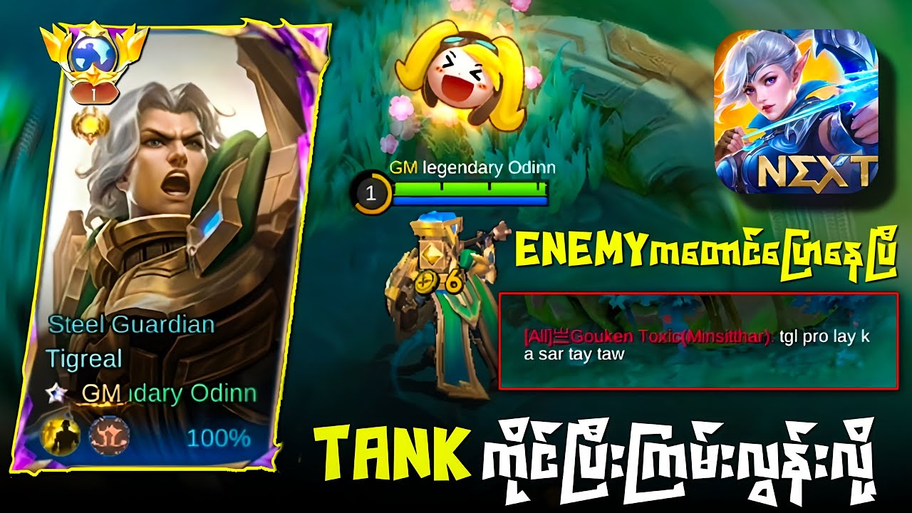 Enemyကတောင်ပြောရတဲ့ထိ ကြမ်းပြမယ်ဂေါင်းကြီးတို့😎