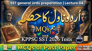 KPPSC SST 2026 Urdu Novel MCQs | Past Papers Solved | Most Repeated Questions