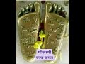माहा लक्ष्मी चरण कमल