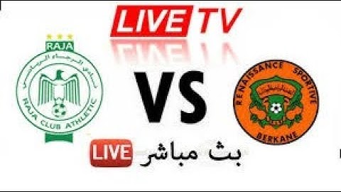 الرجاء البيضاوي ضد نهضة بركان | بث مباشر عالي الجودة | RCA x RSB