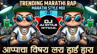 Appacha Vishay Lay Hard Hai | Marathi Style DJ Song Khaas | Appa Cha Vishay | Vardan | Marathi Rap
