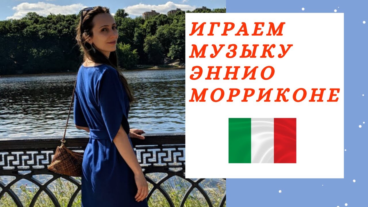 Играем на пианино с нуля. Играем на пианино без нот. Саундтрек к фильму 