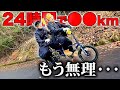 ヤンキーが24時間タンデム自転車を漕ぎ続けたら職質されるのか…【タンデム自転車】