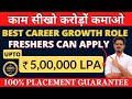 100% Placement With a Minimum Package of ₹ 5LPA | Function Up  BOOTCAMP |काम सीखो करोड़ों कमाओ #jobs