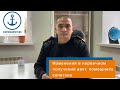 Изменения в первичном получении вахтенного помощника капитана