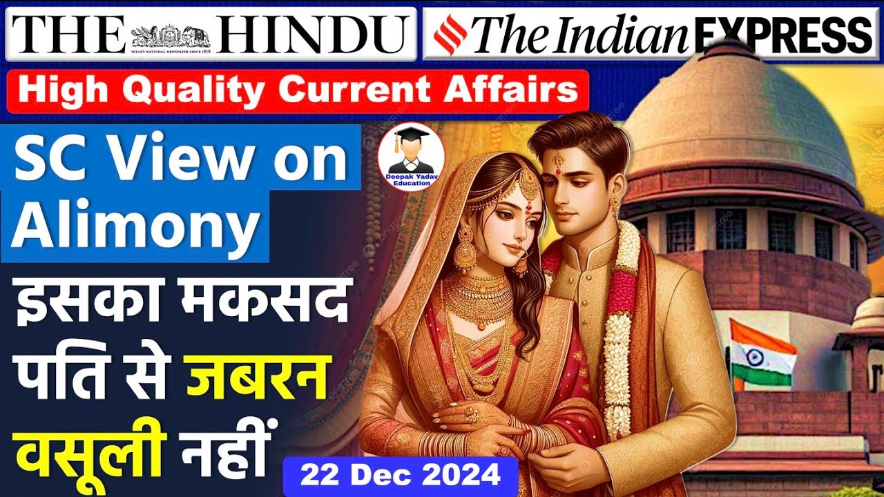 22 December 2024 | The Hindu Newspaper Analysis | Current Affairs Today ...