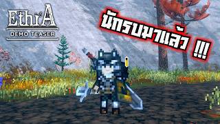 EthrA Playtest