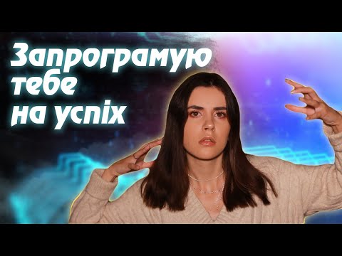 Нейролінгвістичне програмування - наука чи спосіб продавати повітря?