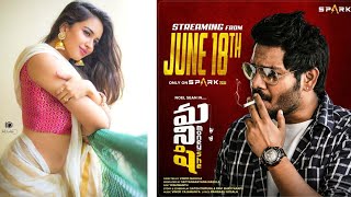 Singer Noel Money she movie Release date fixed | Actor noel | Poojitha Ponnada | Tollywood