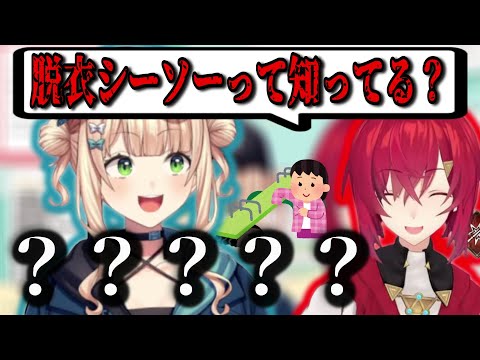 Kaburagi and Ange talk about the games they played as children [Kaburagi Roko/Ange Katrina/Nijisa...