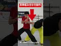 カンフー（長拳）の関節技！#Shorts