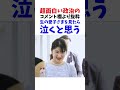 愛子天皇 見たら泣くと思う #政治系
