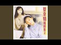 問情 問情