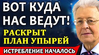 Нелюди раскрывают карты!  Вот что для нас готовят те, кто устроил КВ-19 и В**НУ. Катасонов говорил..