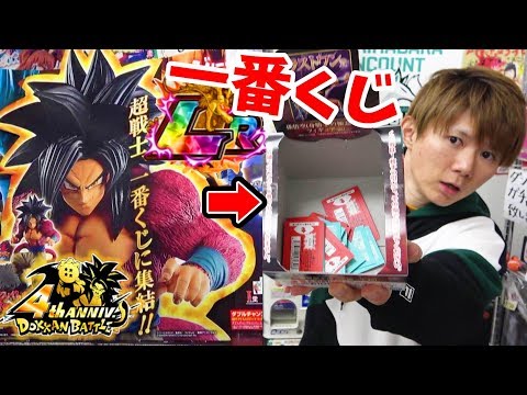 今年最初の一番くじ ！ドッカンバトルコラボ賞当たるまでやるぞ