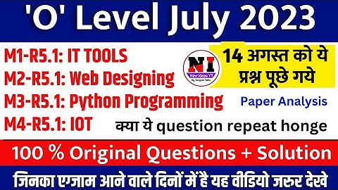 O level practical paper today | o level practical question paper july 2023| 14 Sep practical o level