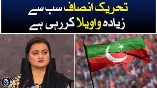 Marriyum Aurangzeb says PTI is making the most noise - Aaj News