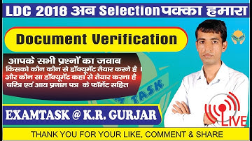Document Verification For RSMSSB LDC 2018 | Complete Detail