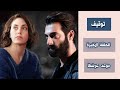 رسمي ا توقيف مسلسل كارا و موعد الحلقة الأخيرة فشل كل مسلسلات البطل اعلان 5