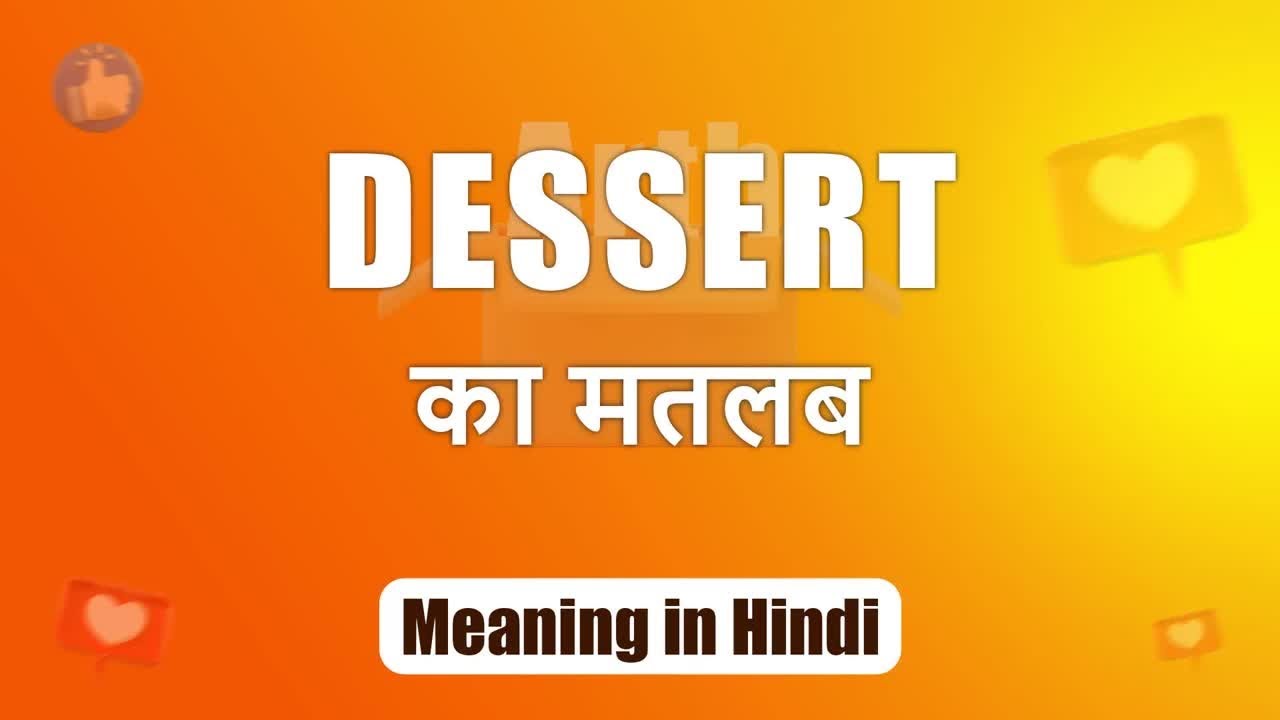 dessert-meaning-in-hindi-dessert-ka-matlab-dessert