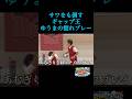 [コムドット切り抜き]ゆうまのギャップがカンストした。#コムドット #コムドット切り抜き #ひゅうが #ゆうま #あむぎり #やまと #ゆうた #shorts