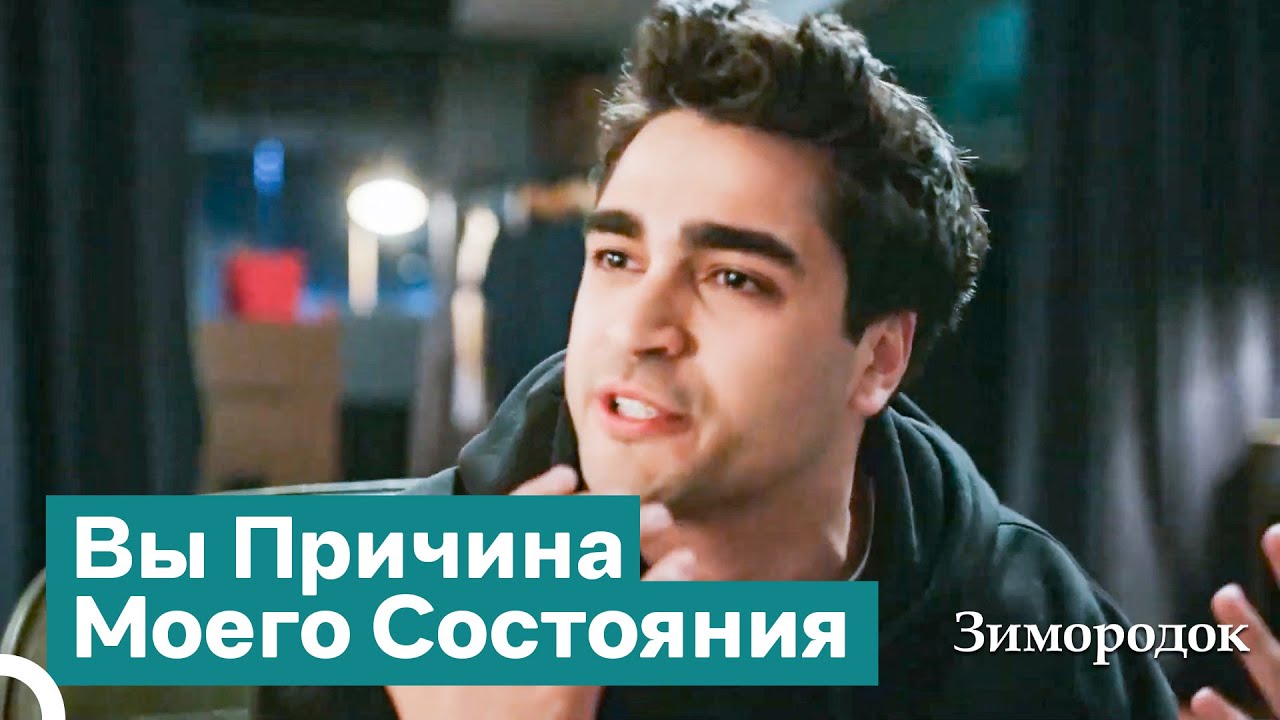 Разве Это Не Ты Говорил "Женушка", Ферит? | Зимородок 28 Cерия - YouTube