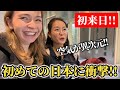 初来日!!夢だった日本に着いた瞬間から驚きが止まらない中国人の後輩ちゃん!!【外国人の反応】