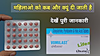 Doxylamine Succinate And Pyridoxine Hydrochloride Folic Acid Tablets Vomilast Tablet