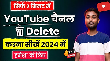 youtube channel delete kaise kare 2024 | how to delete youtube channel 2024