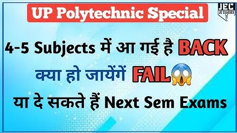 UPBTE Special 4-5 Subjects Back Result 2018: What will be the Solution Back Update | Re-evaluatio...