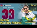 33 khan bhanani dhol mix music rana production yt latest punjabi remix songs 2024