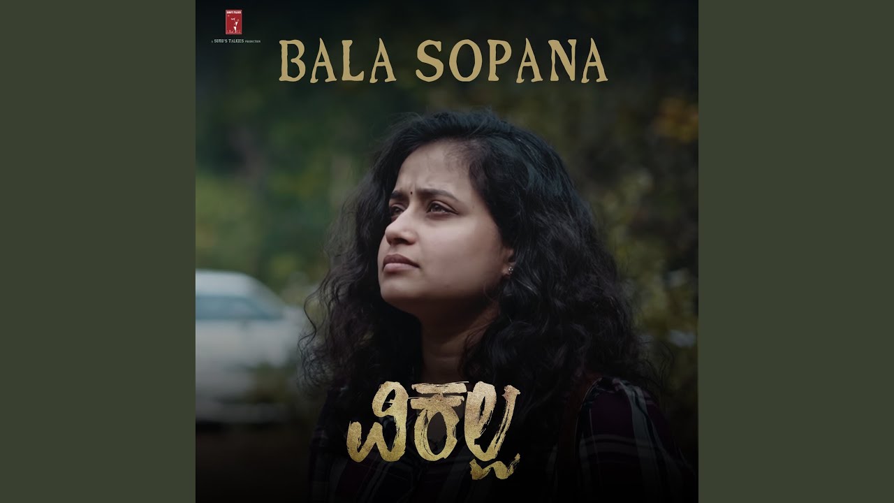Bala Sopana (From "Vikalpa") (Original Motion Picture Soundtrack) 