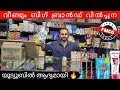 യുപിയിലെ ഏറ്റവും വിലകുറഞ്ഞ FMCG പ്രതിദിന പലചരക്ക് ഉൽപ്പന്നങ്ങളുടെ മൊത്തവ്യാപാരത്തിൽ 90% കിഴിവ്