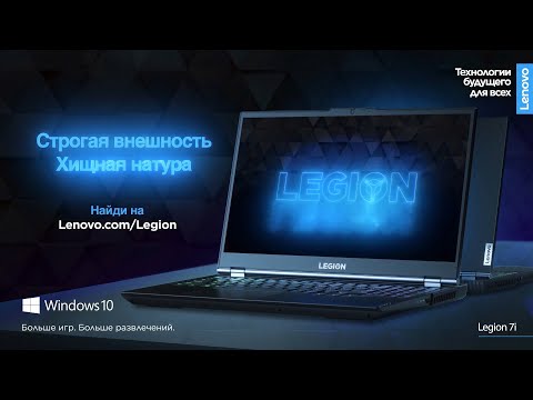 Видео: Lenovo Legion 7i — точно рассчитанная мощь