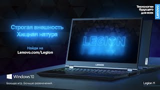 Lenovo Legion 7i — точно рассчитанная мощь