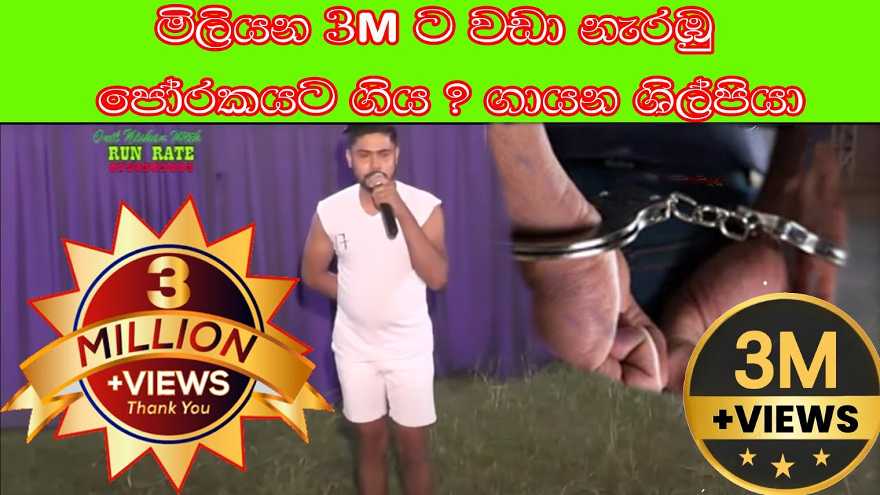 Run Rate music band // පෝ‍රකයට ගිය ගායන ශිල්පීයා // Nadun Video Team Kotugoda#liveshowinsrilanka