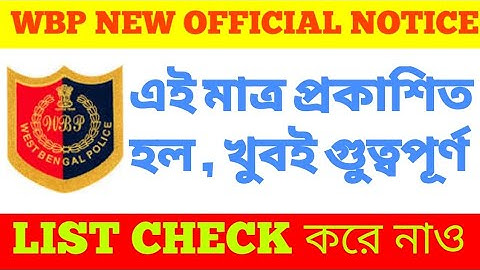 Wbp New Official Notice Published