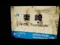 JR小野田線 妻崎駅 20160929 194436 の動画、YouTube動画。