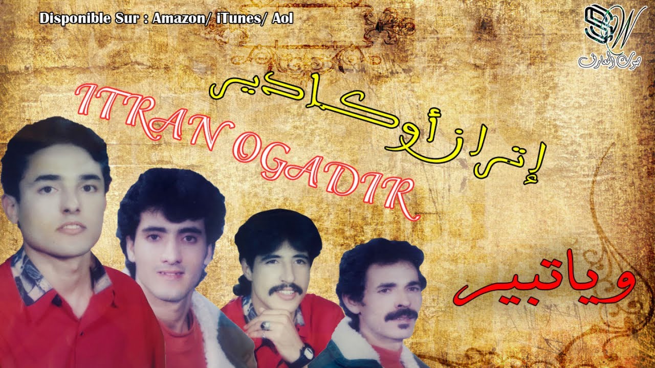 ITRAN OGADIR - WA YATBIR