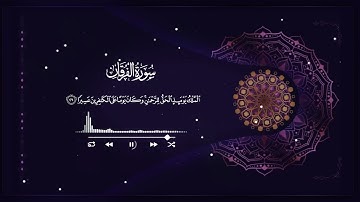 تلاوه هادئه | ما تيسر من سورة الفرقان | ويوم تشقق السماء بالغمام | القارئ عبدالغنى محمد