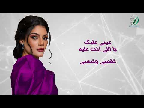     صابرين النجيلي كم يوم