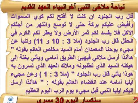 السنكسار اليومي الاحد 30 مسري الموافق 5 سبتمبر 2021