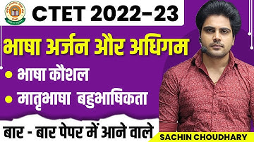 CTET December Language Important Topic 16 by Sachin choudhary live 8pm
