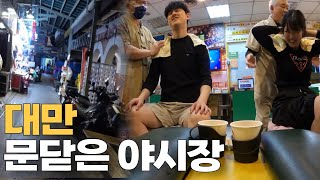 대만 여행 스린야시장 실패 마사지 성공 / 대만 타이페이 여행 (3) Taiwan travel Shilin Night Market Taiwanese massage