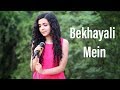 Bekhayali mein  cover   kabir singh  female version  shreya karmakar