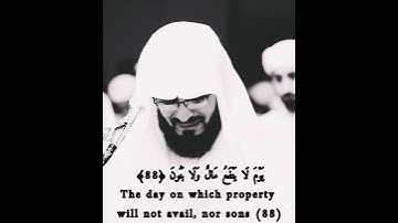Surah Ash-Shuara / Raad Mohammad Al-Kurdi / سورة الشعراء / رعد محمد الكردي