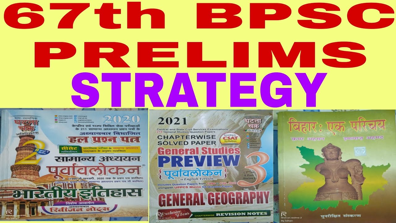 67th BPSC Prelims Strategy.