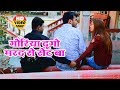 Guddu pandey hk           bhatar private khojehi  bhojpuri song