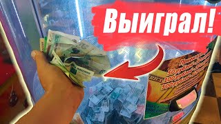 ВЫИГРАЛ ДЕНЬГИ В АВТОМАТЕ БАБЛОМЁТ!